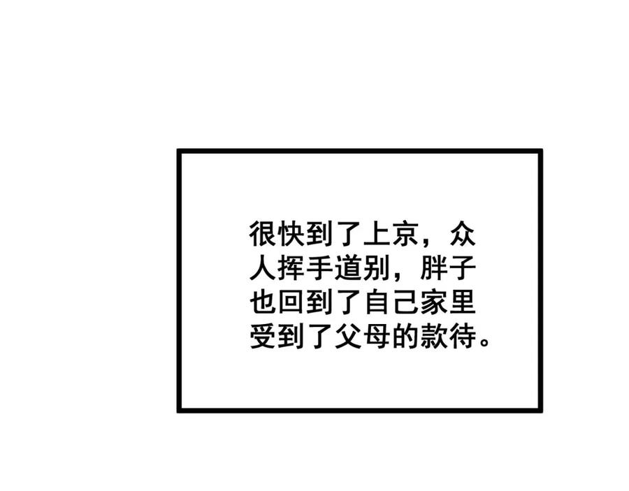 毒手巫医 第312话 冤魂刀 第31页