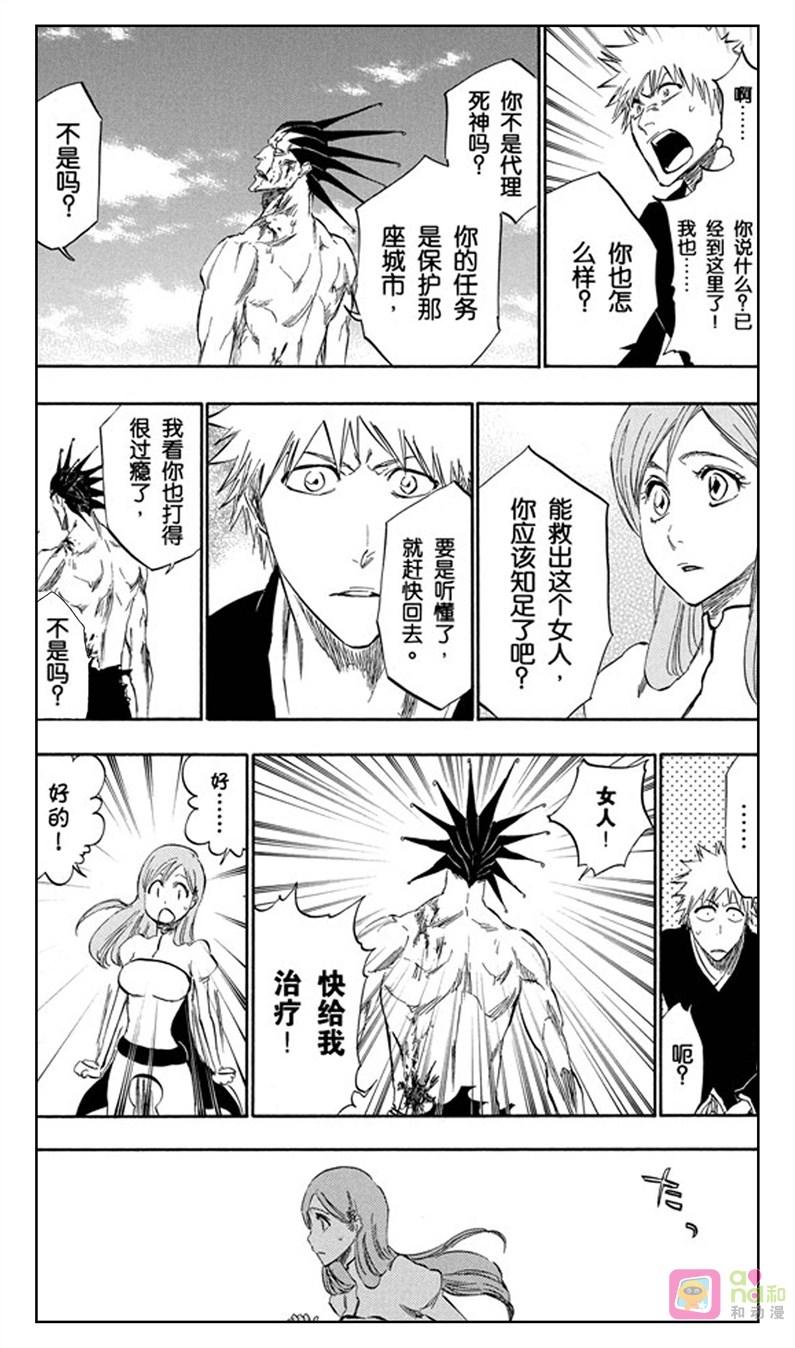 死神_境·界 第313话 第12页