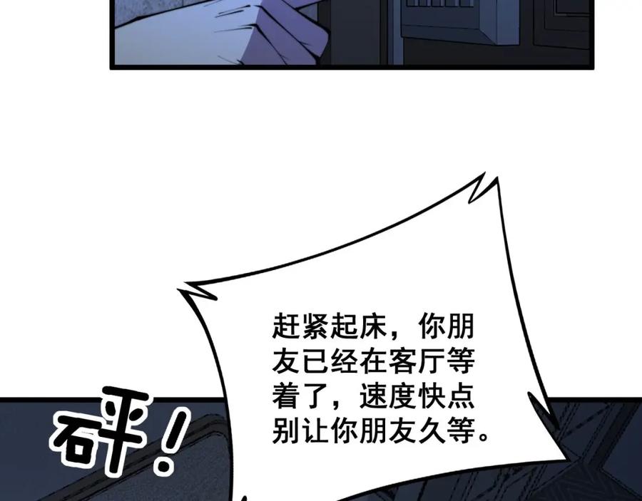 毒手巫医 第312话 冤魂刀 第36页
