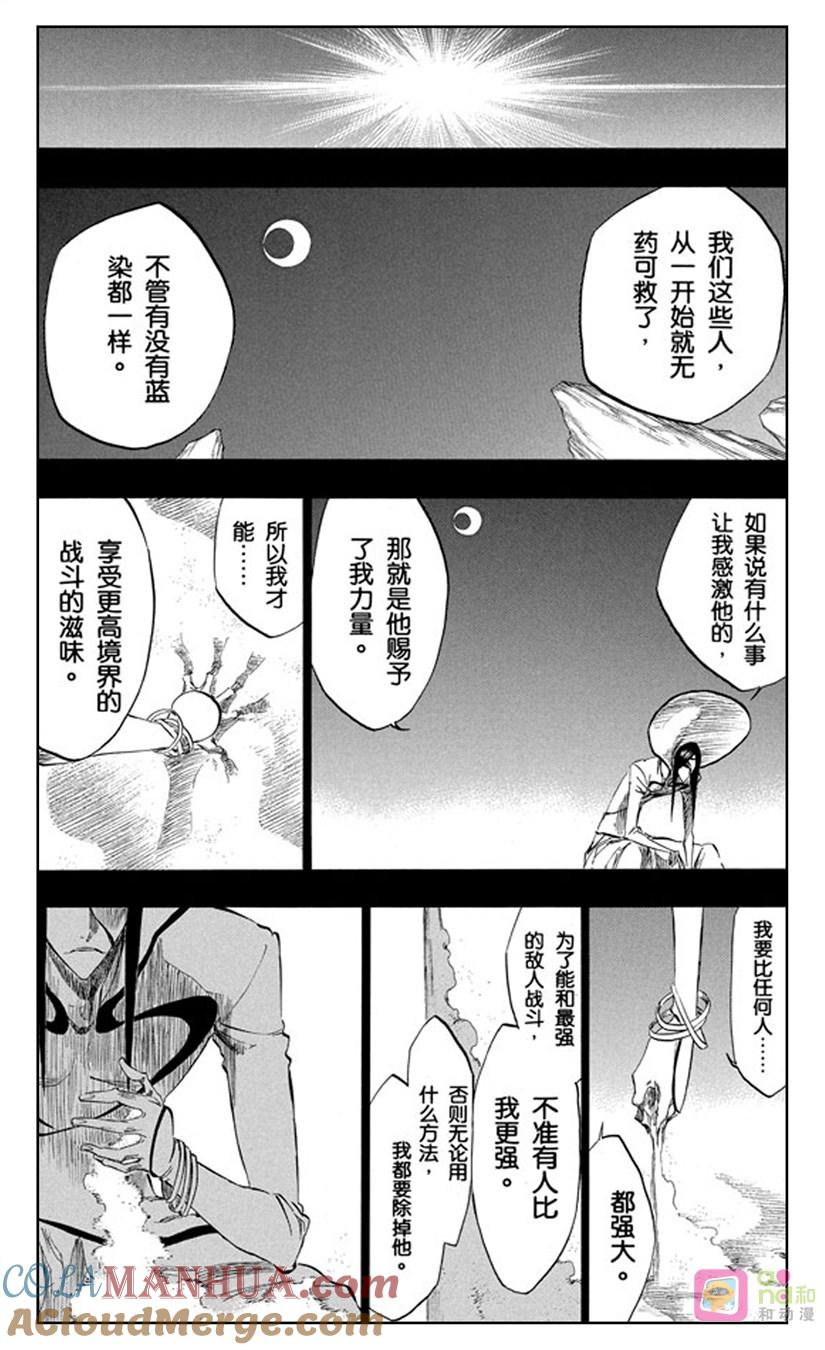 死神_境·界 第313话 第5页
