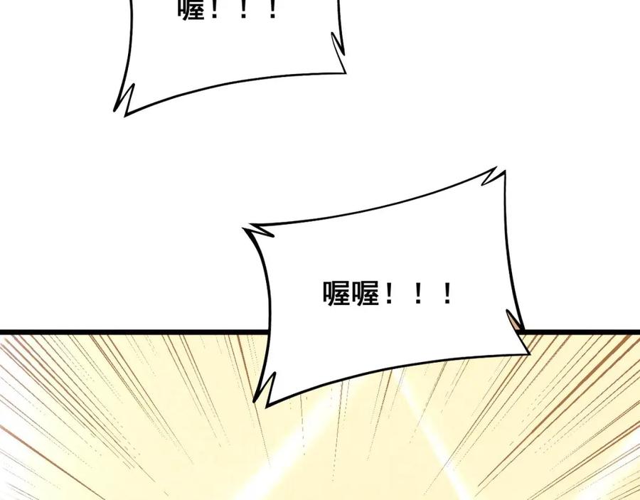 毒手巫医 第312话 冤魂刀 第111页