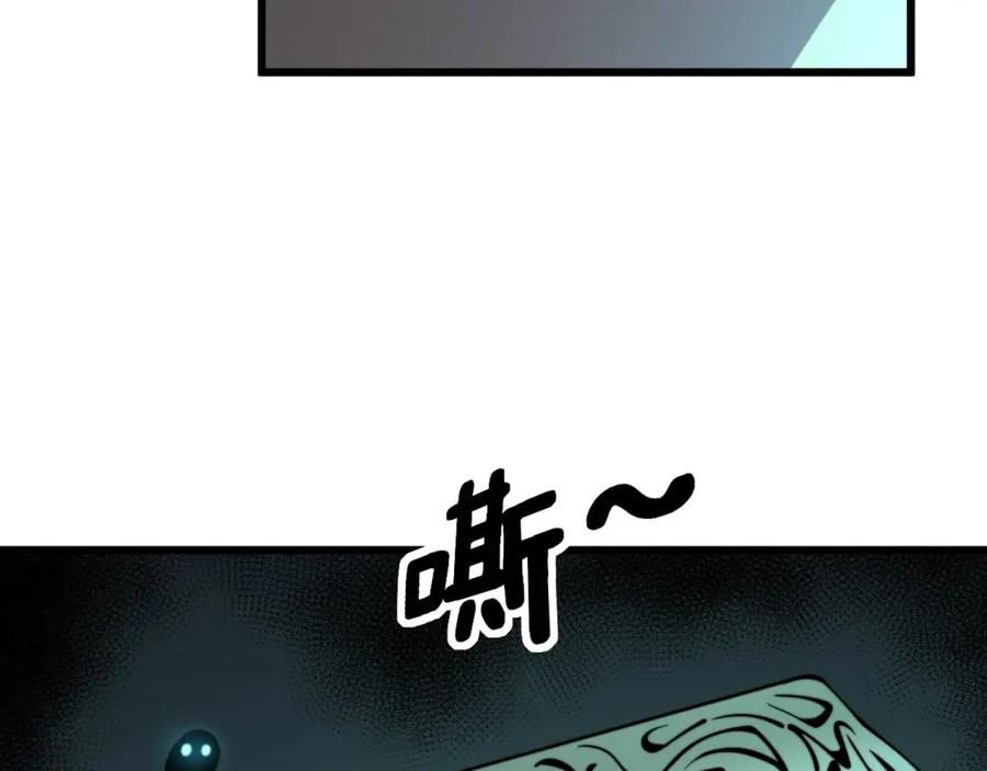 毒手巫医 第312话 冤魂刀 第134页