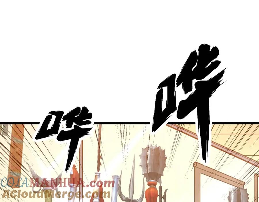毒手巫医 第312话 冤魂刀 第109页