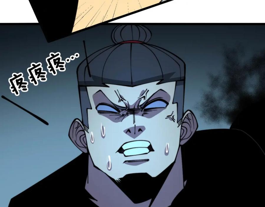 毒手巫医 第312话 冤魂刀 第23页