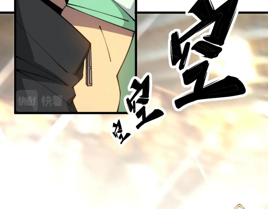毒手巫医 第312话 冤魂刀 第120页