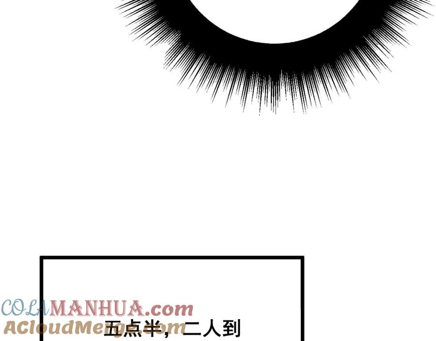 毒手巫医 第312话 冤魂刀 第73页