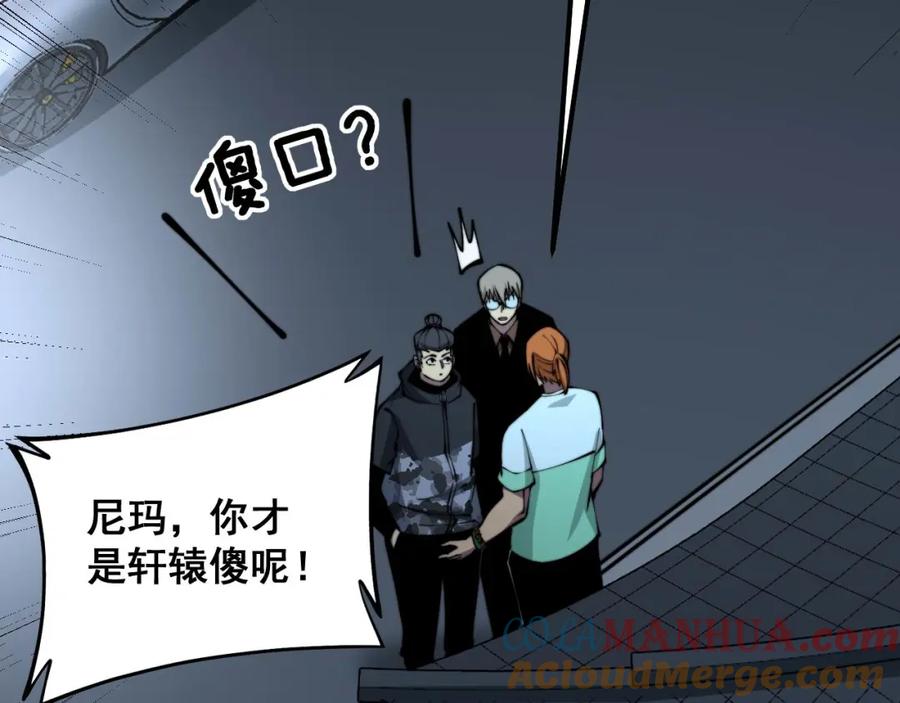 毒手巫医 第312话 冤魂刀 第93页