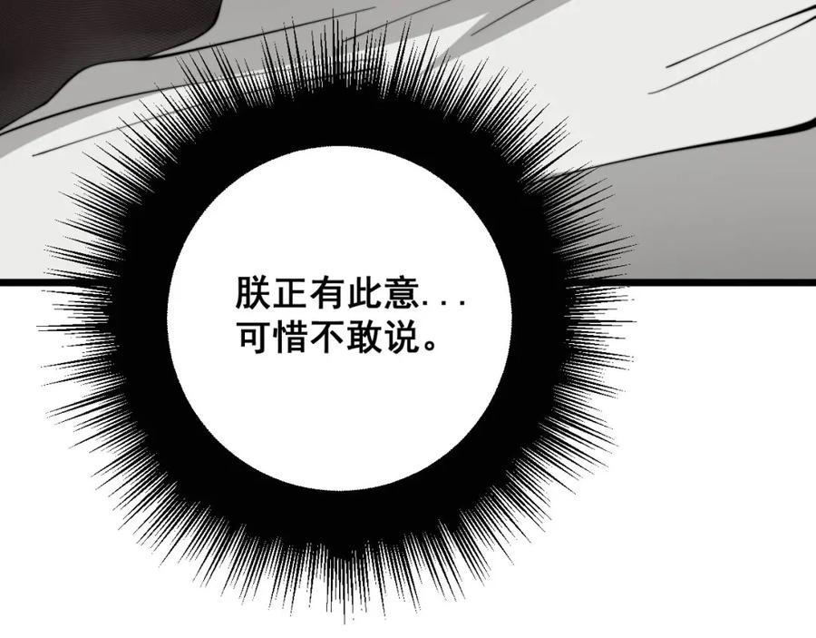 毒手巫医 第312话 冤魂刀 第30页
