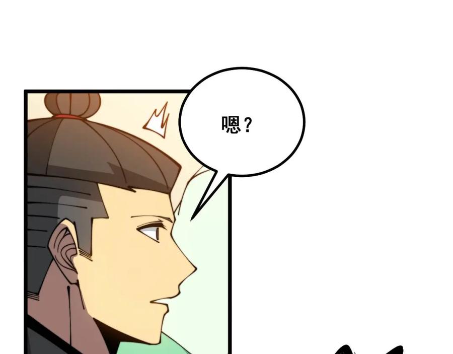 毒手巫医 第312话 冤魂刀 第119页