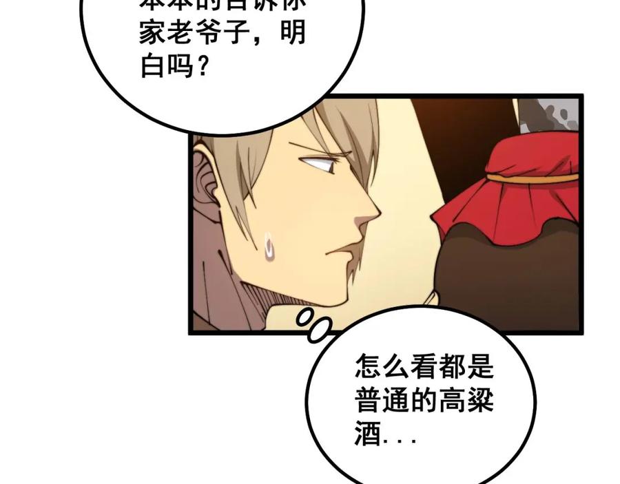 毒手巫医 第312话 冤魂刀 第59页