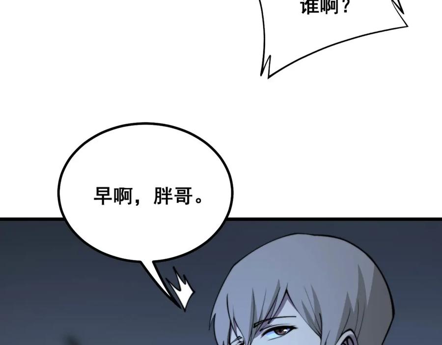 毒手巫医 第312话 冤魂刀 第43页