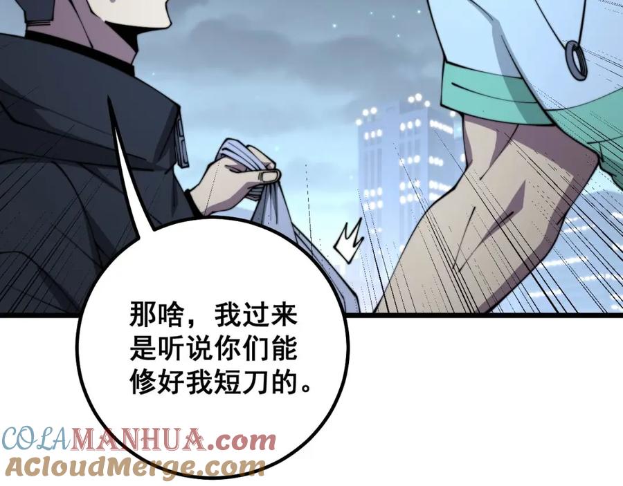 毒手巫医 第312话 冤魂刀 第105页