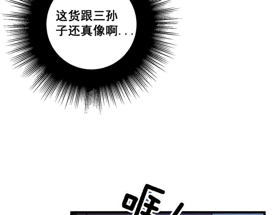 毒手巫医 第312话 冤魂刀 第83页