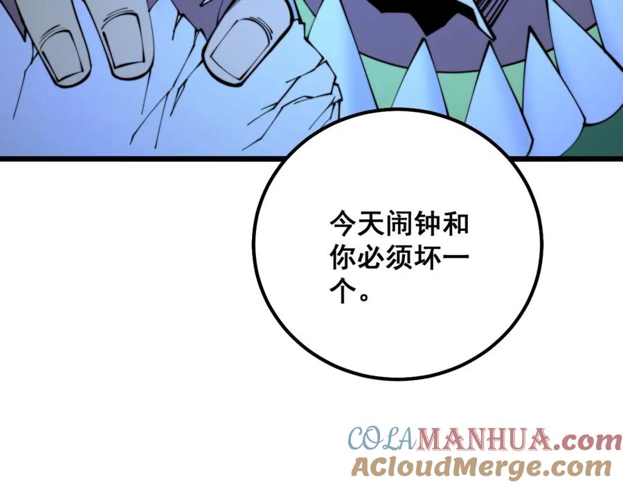 毒手巫医 第312话 冤魂刀 第41页
