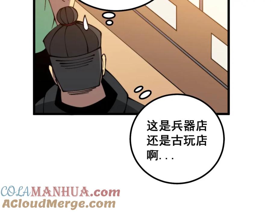 毒手巫医 第312话 冤魂刀 第117页