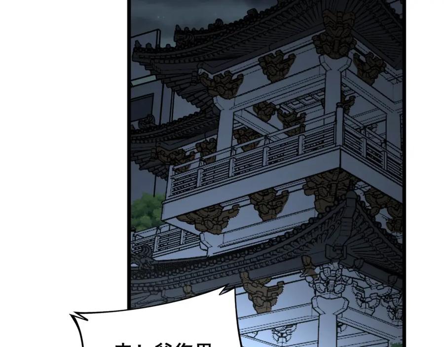 毒手巫医 第312话 冤魂刀 第107页