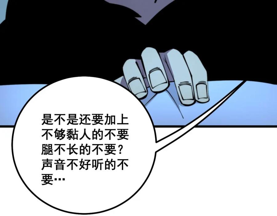 毒手巫医 第312话 冤魂刀 第24页