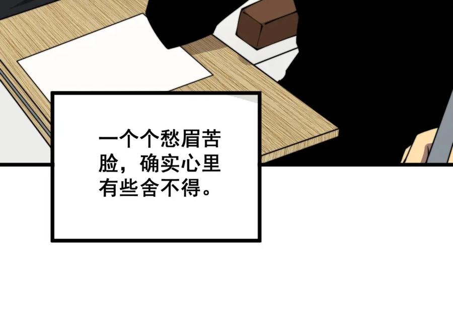 毒手巫医 第312话 冤魂刀 第12页