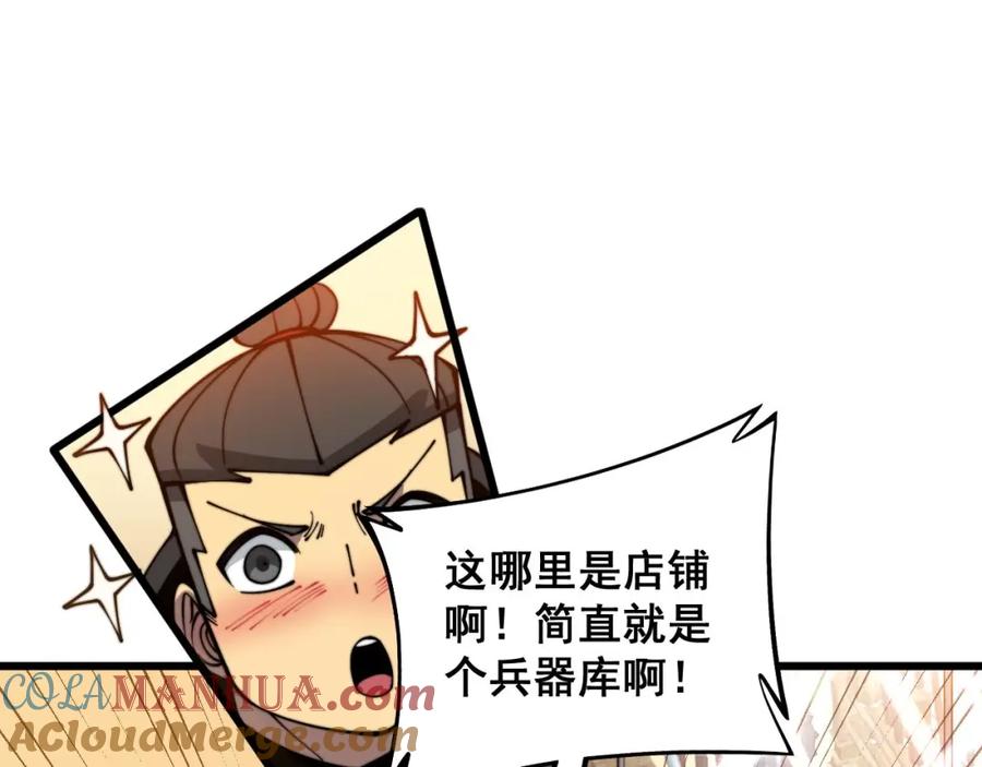 毒手巫医 第312话 冤魂刀 第113页