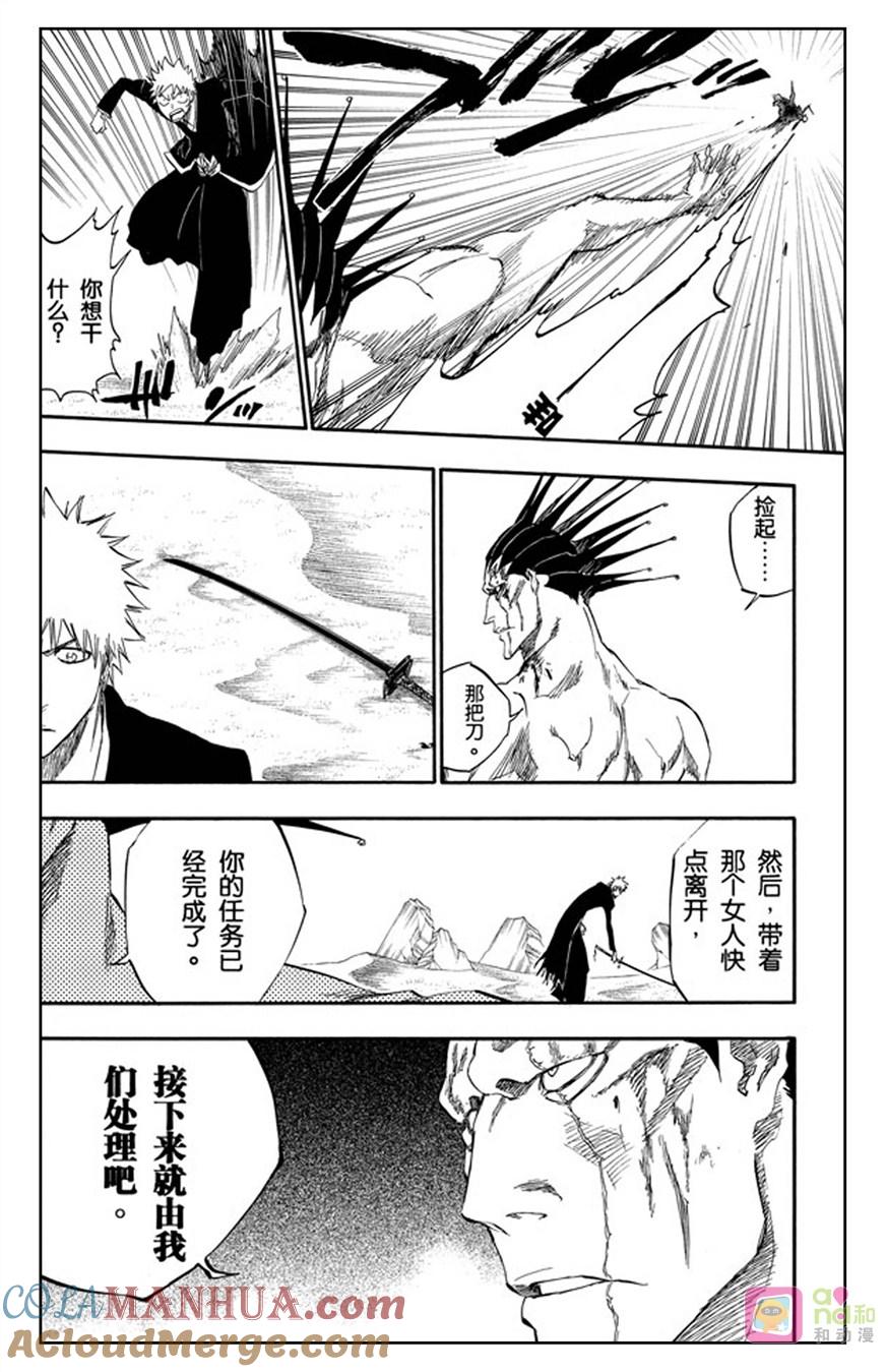 死神_境·界 第313话 第11页