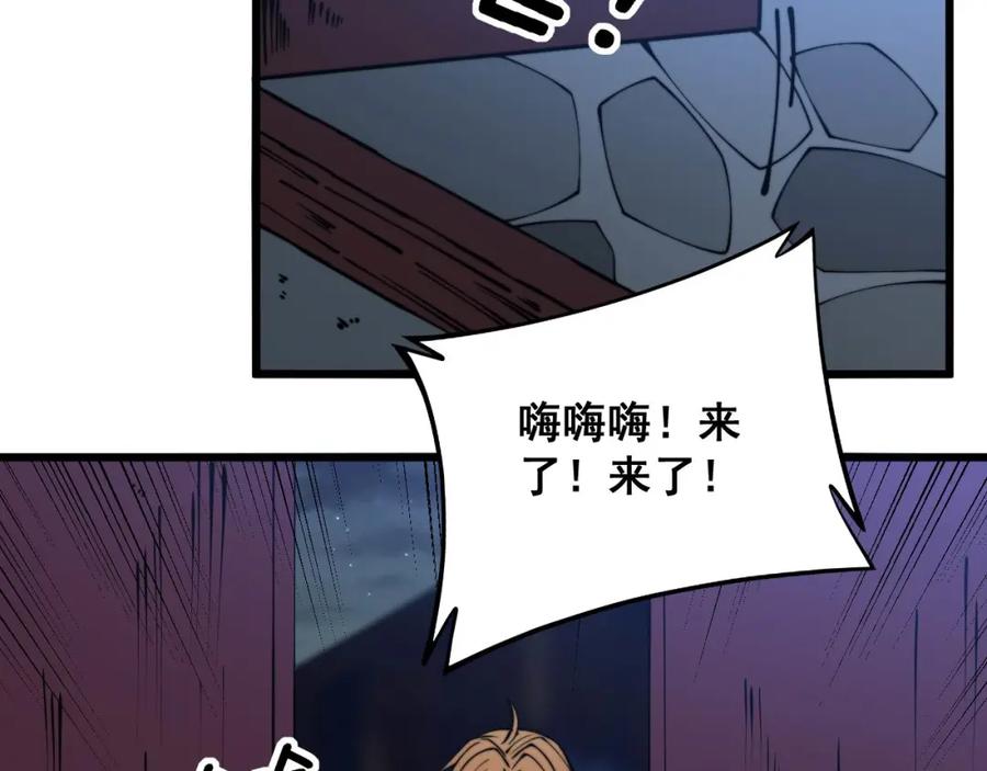 毒手巫医 第312话 冤魂刀 第84页