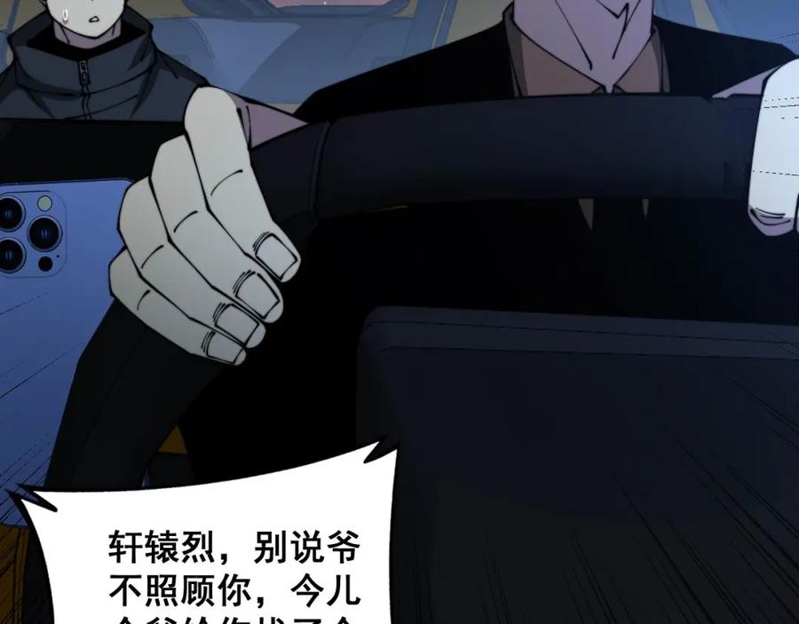 毒手巫医 第312话 冤魂刀 第80页