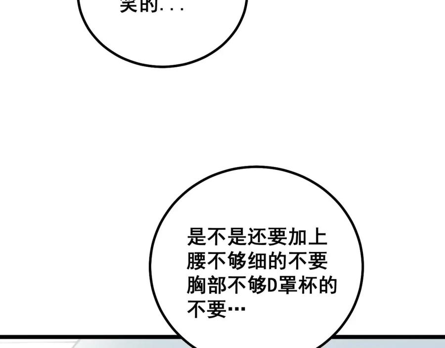 毒手巫医 第312话 冤魂刀 第27页