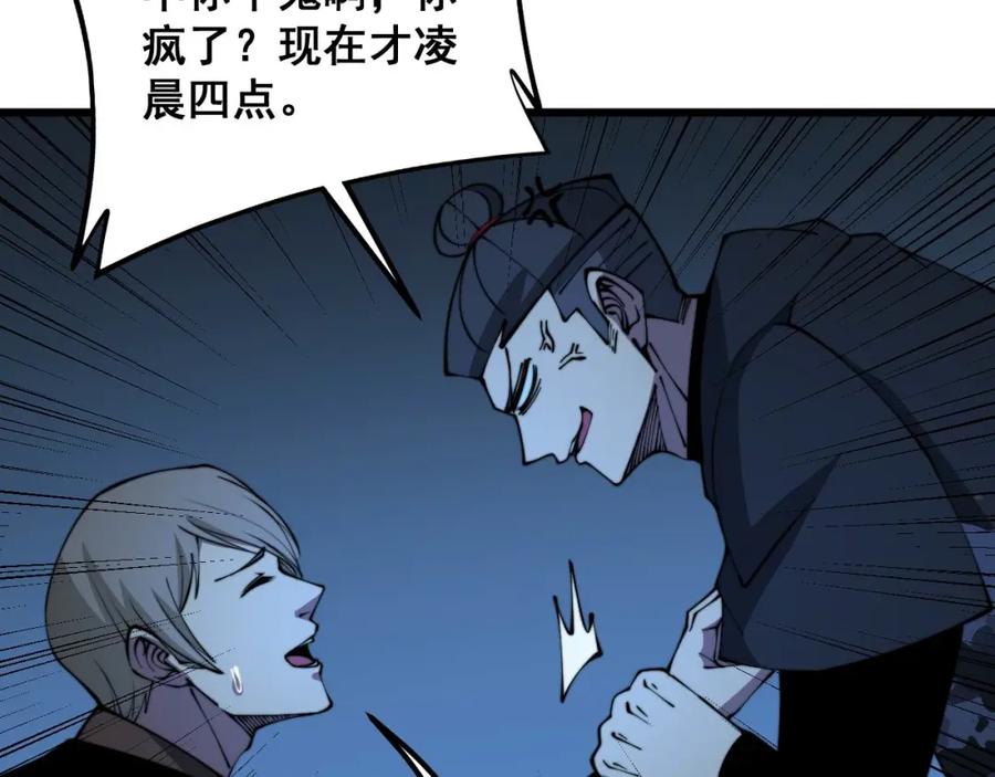 毒手巫医 第312话 冤魂刀 第46页