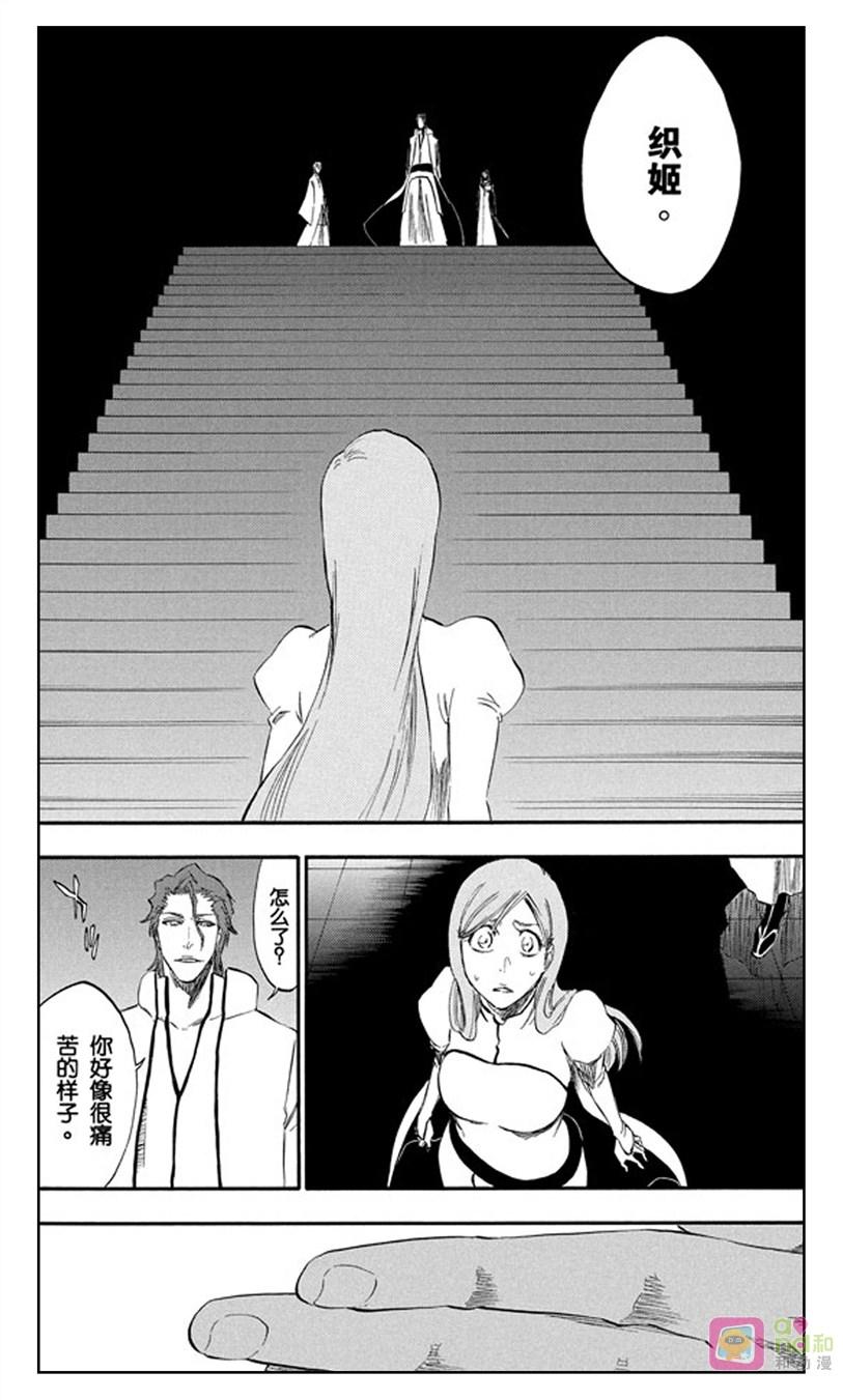 死神_境·界 第313话 第16页