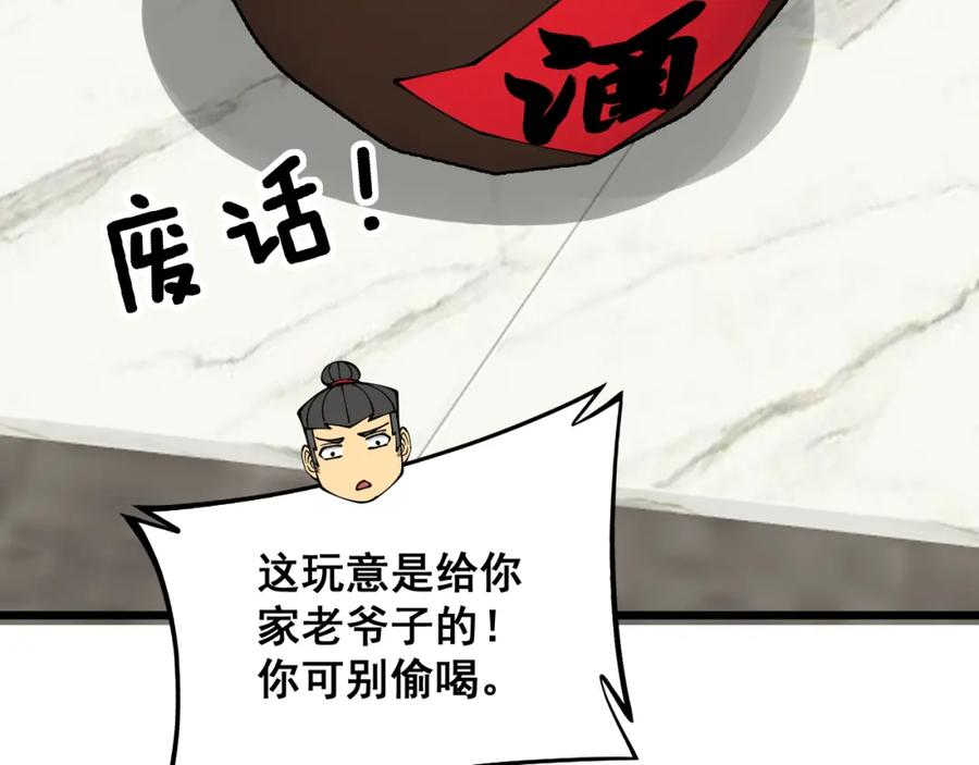 毒手巫医 第312话 冤魂刀 第55页