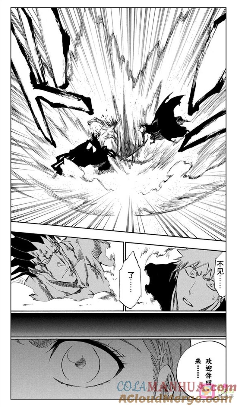 死神_境·界 第313话 第15页