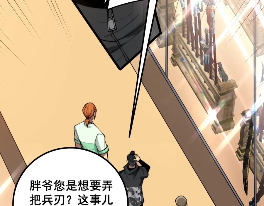 毒手巫医 第312话 冤魂刀 第114页
