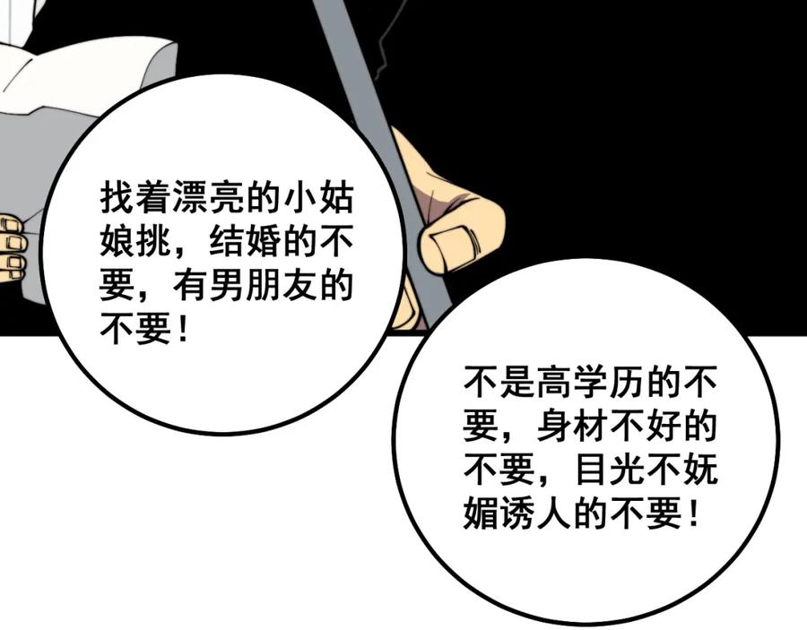 毒手巫医 第312话 冤魂刀 第16页