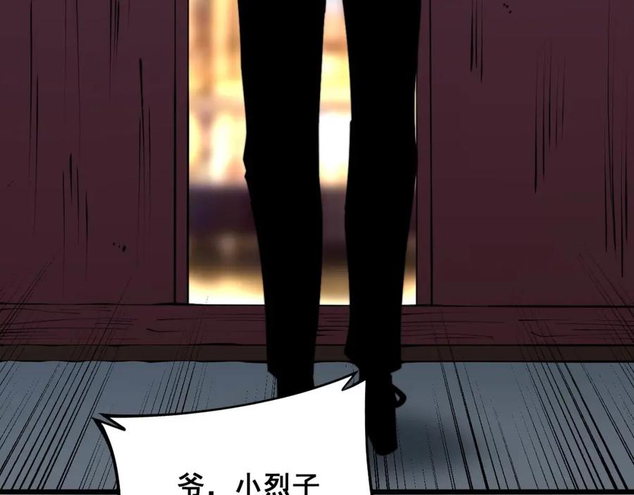 毒手巫医 第312话 冤魂刀 第86页