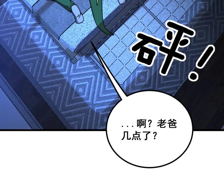 毒手巫医 第312话 冤魂刀 第38页