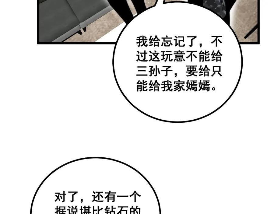 毒手巫医 第312话 冤魂刀 第70页
