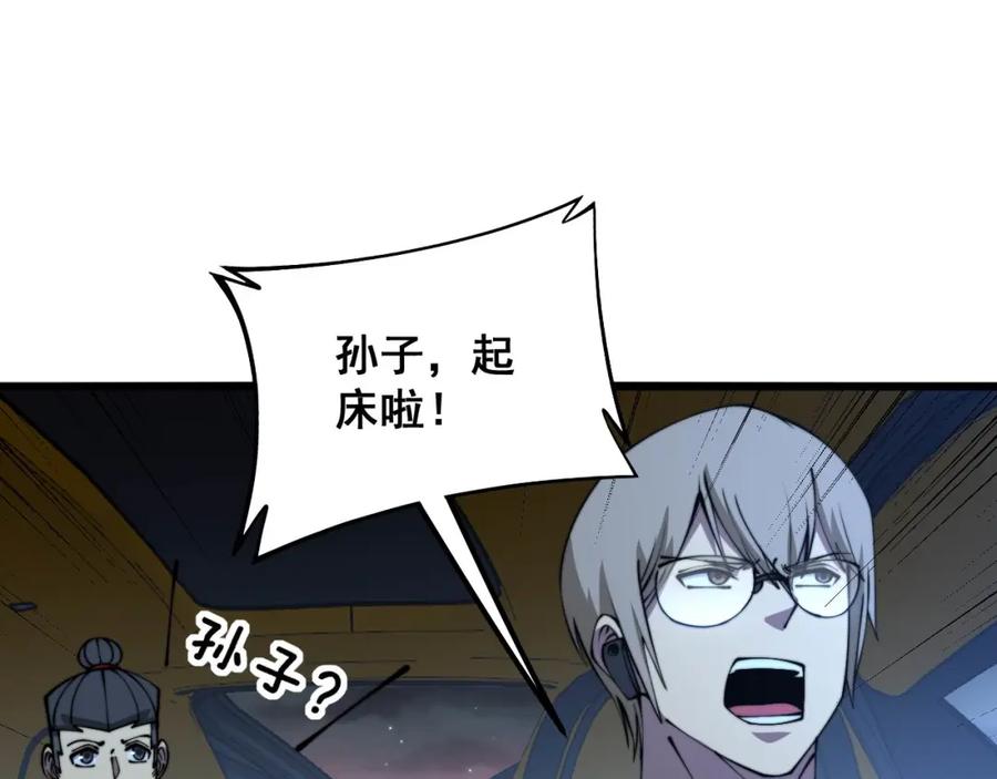 毒手巫医 第312话 冤魂刀 第79页