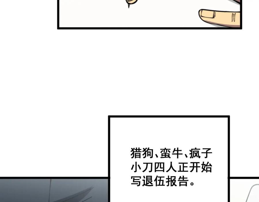 毒手巫医 第312话 冤魂刀 第10页
