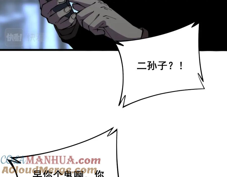 毒手巫医 第312话 冤魂刀 第45页