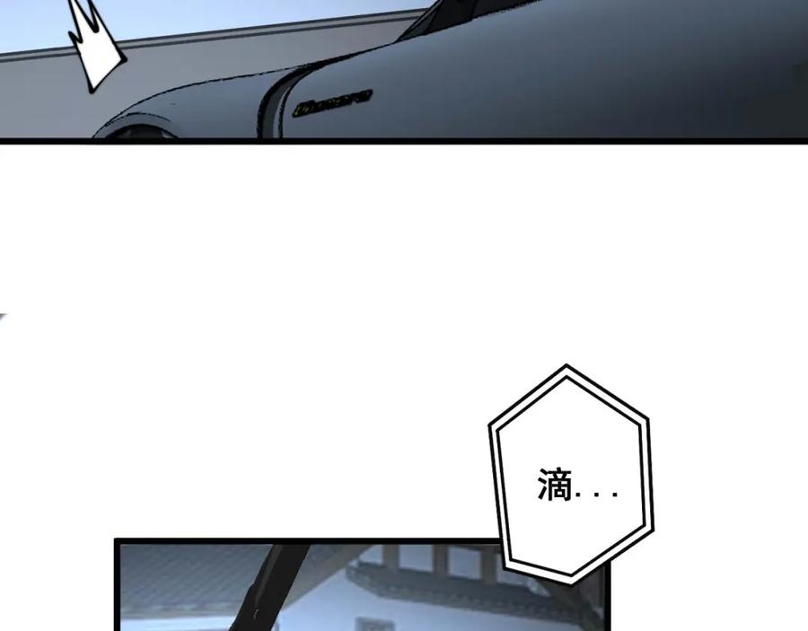 毒手巫医 第312话 冤魂刀 第76页