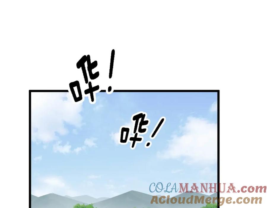 毒手巫医 第312话 冤魂刀 第5页