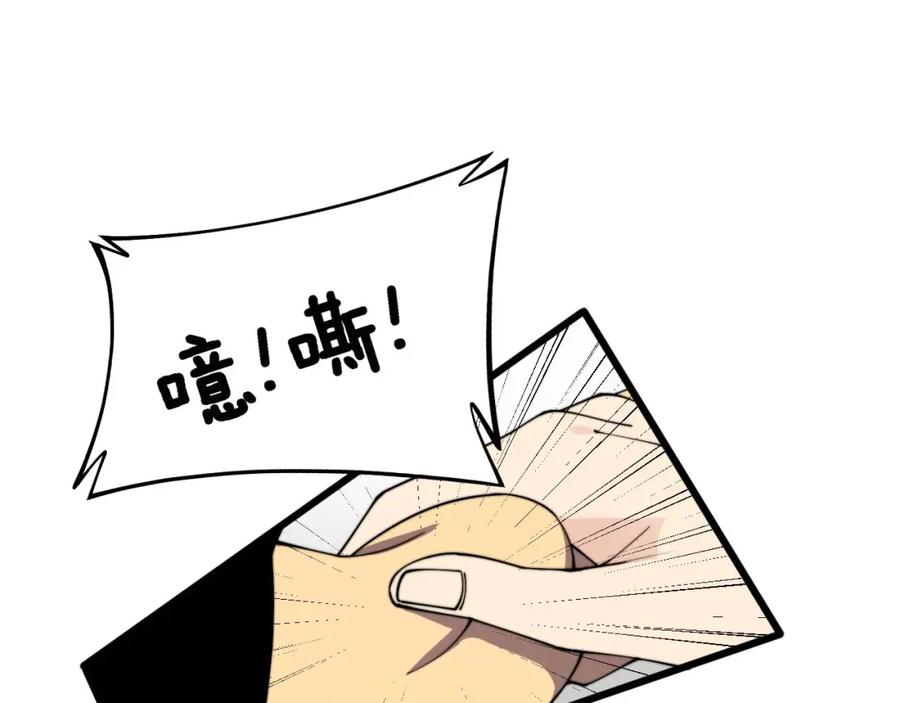 毒手巫医 第312话 冤魂刀 第22页