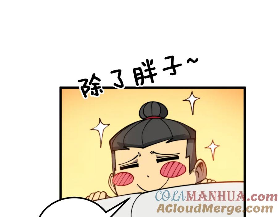 毒手巫医 第312话 冤魂刀 第13页