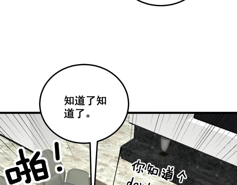 毒手巫医 第312话 冤魂刀 第60页