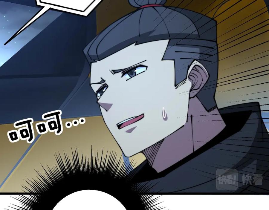 毒手巫医 第312话 冤魂刀 第82页