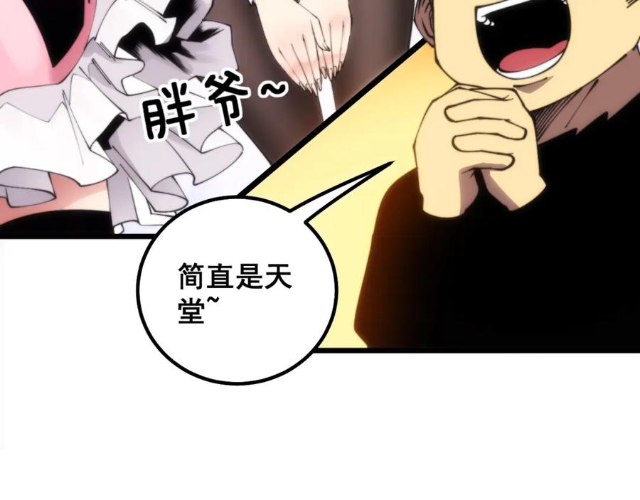 毒手巫医 第312话 冤魂刀 第19页