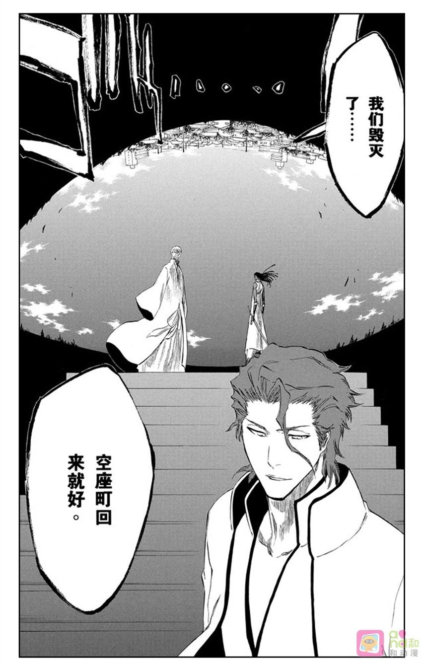 死神_境·界 第313话 第18页