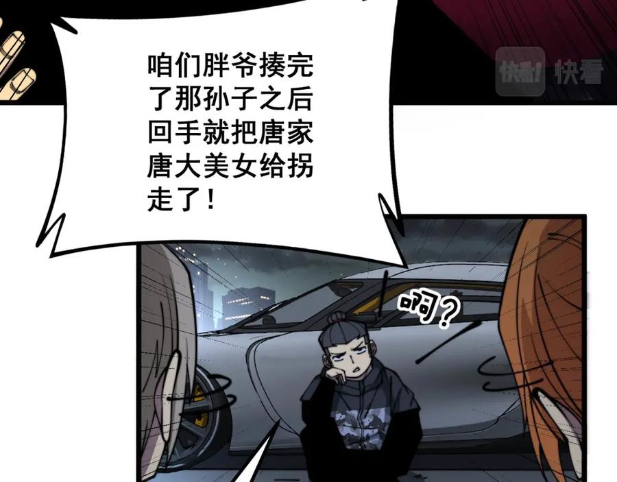 毒手巫医 第312话 冤魂刀 第102页
