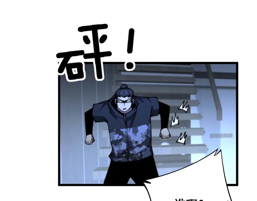 毒手巫医 第312话 冤魂刀 第42页