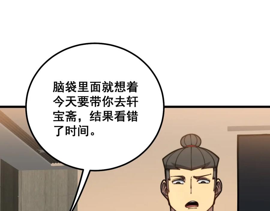 毒手巫医 第312话 冤魂刀 第48页